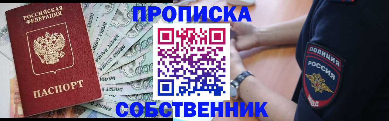 временная регистрация для всех в Дивногорске
