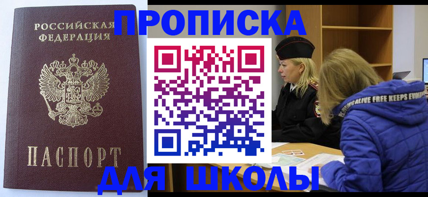 найти адрес прописки в Дивногорске